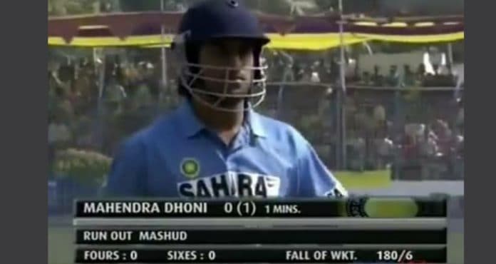 MS Dhoni First Match