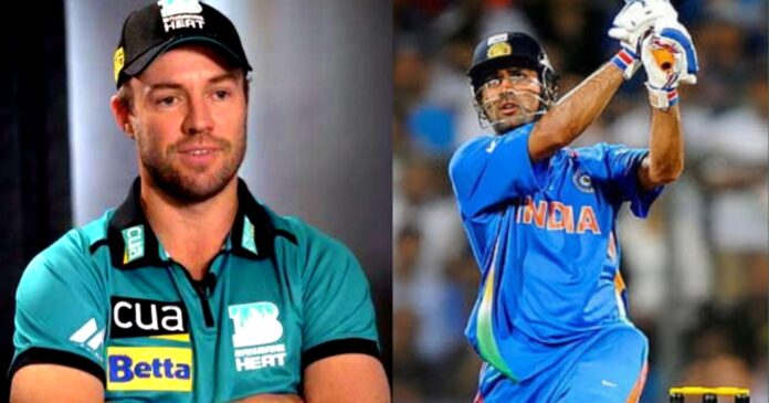 Dhoni Dhoni