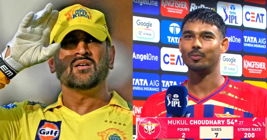 தோனி சார்தான் என்னோட குரு.. அவர் செய்கிற அந்த ஒரு விஷயத்தை ஃபாலோ பண்ணி மேட்ச்சை முடிச்சேன் – முகுல் சவுத்ரி பேச்சு